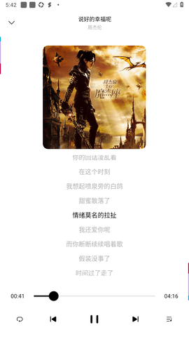 免费万能歌曲播放器app[图1]