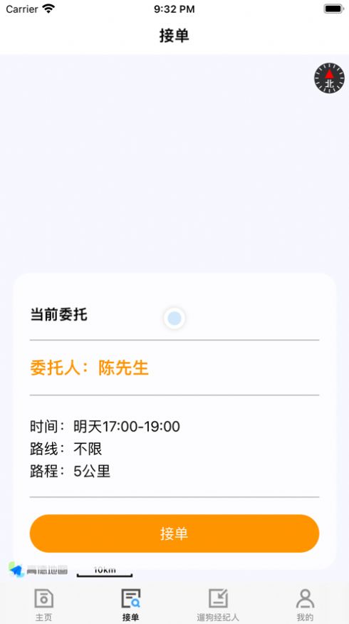 鹏立代遛狗小助手app官方版[图3]