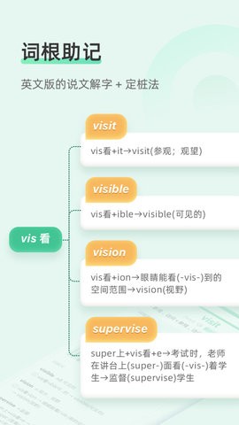 知米背单词最新版app[图1]