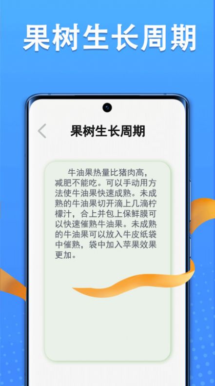 智慧果农app官方手机版[图2]