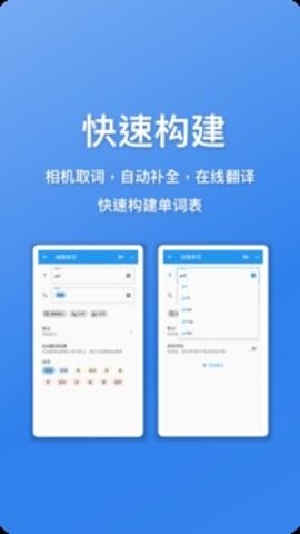 口袋单词app最新版[图4]