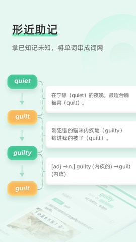 知米背单词最新版app[图4]