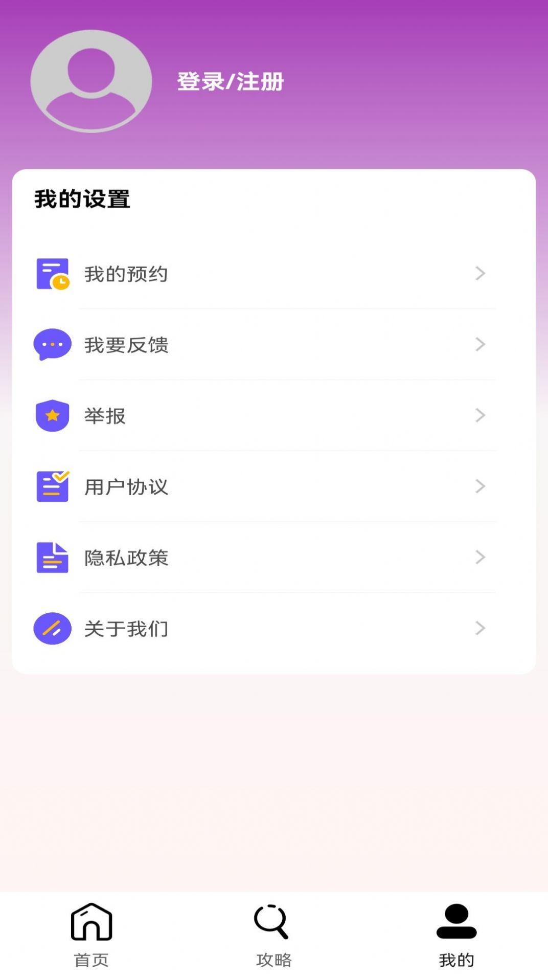 头部玩家竞技app网咖预约官方版[图2]