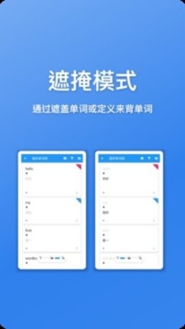 口袋单词app最新版[图1]