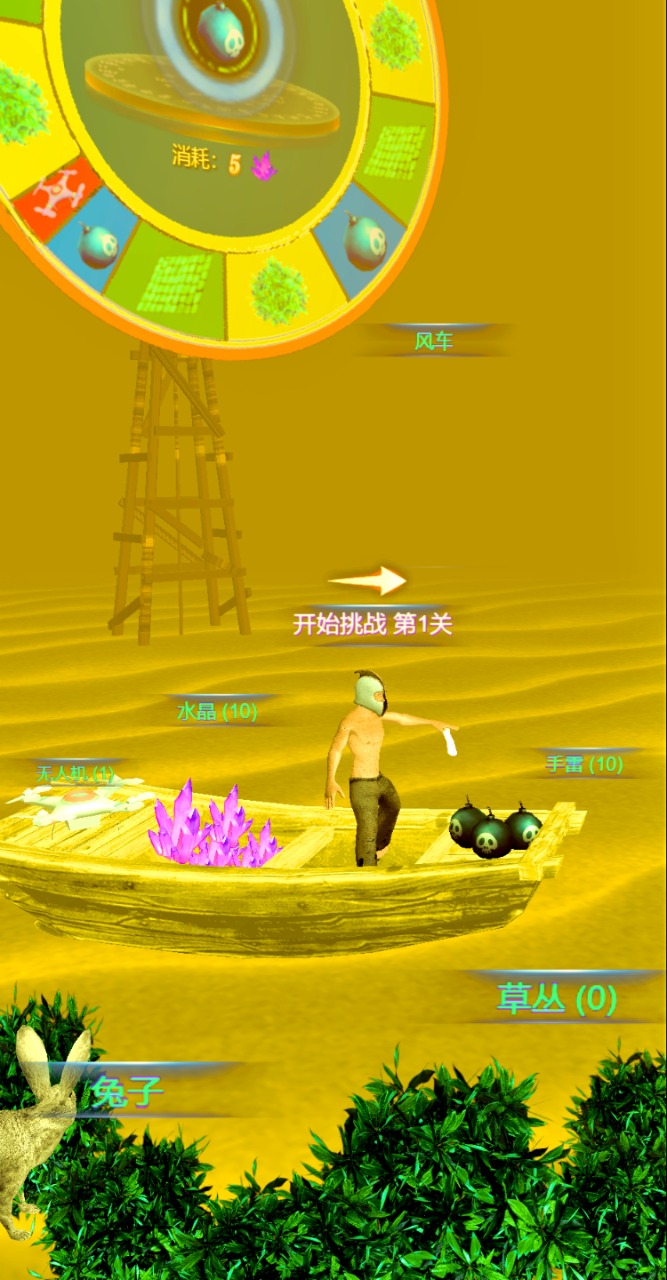 水晶沙漠游戏安卓手机版[图2]