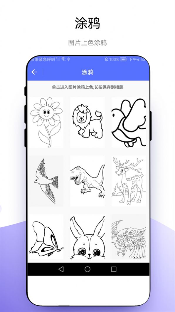 优奕创意绘画图片大全app最新版[图1]