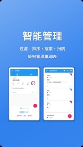 口袋单词app最新版[图2]