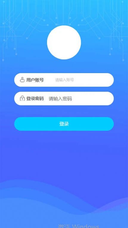 表务管理云平台app官方版[图1]