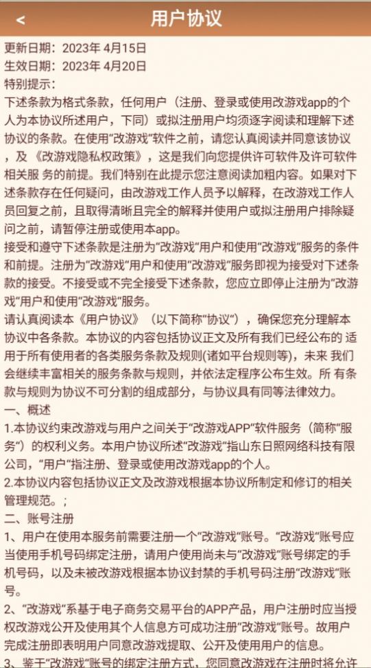 八卦炉手赚app最新版[图1]