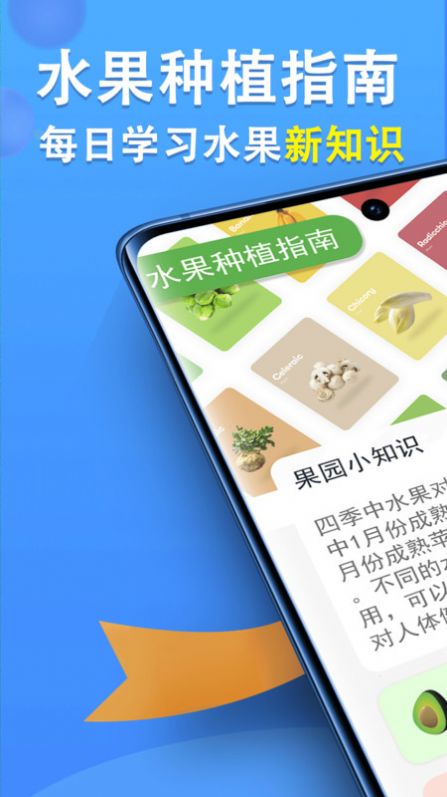 智慧果农app官方手机版[图1]