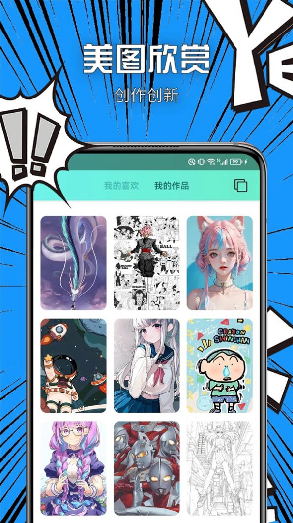 vilipix插画app官方版[图3]