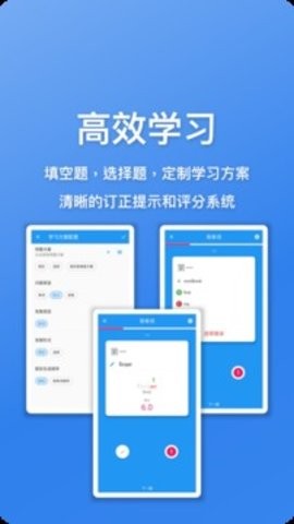 口袋单词app最新版[图3]