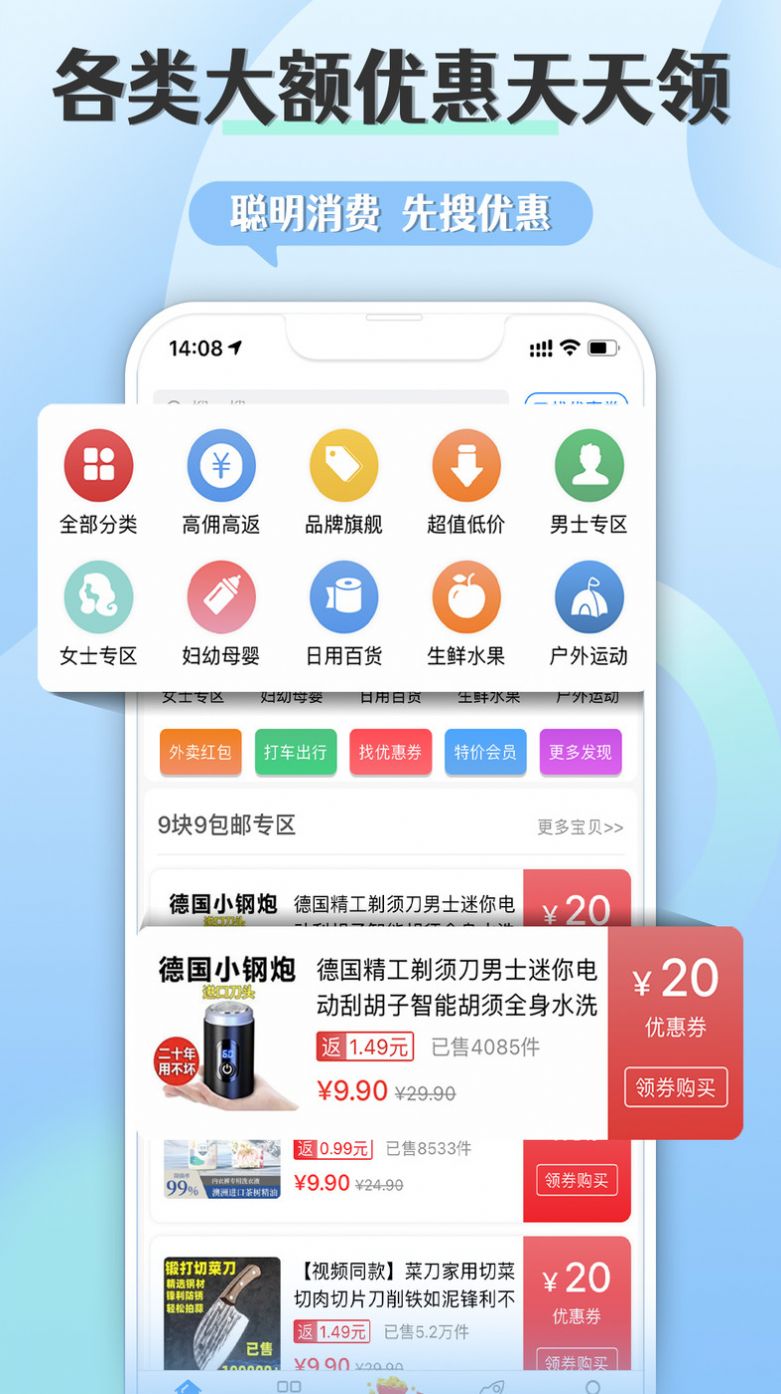 朵趣快报购物app官方版[图1]