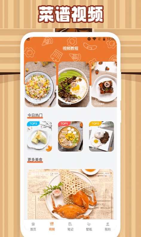 美食大作战食谱app官方版[图2]