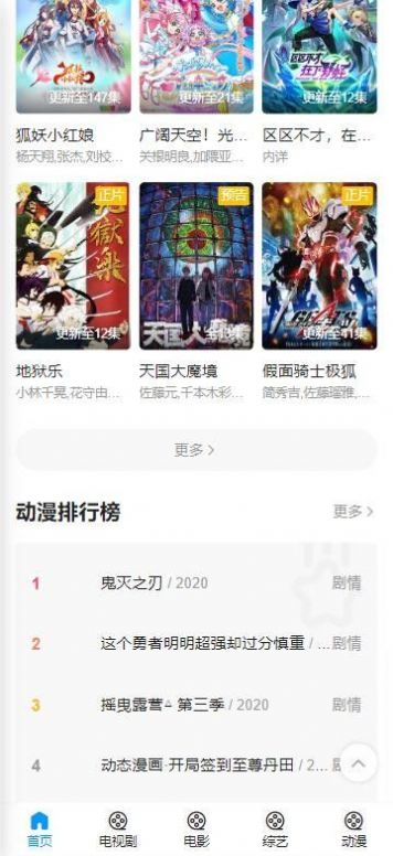 松鼠影院2.0.2版本软件下载安装[图1]