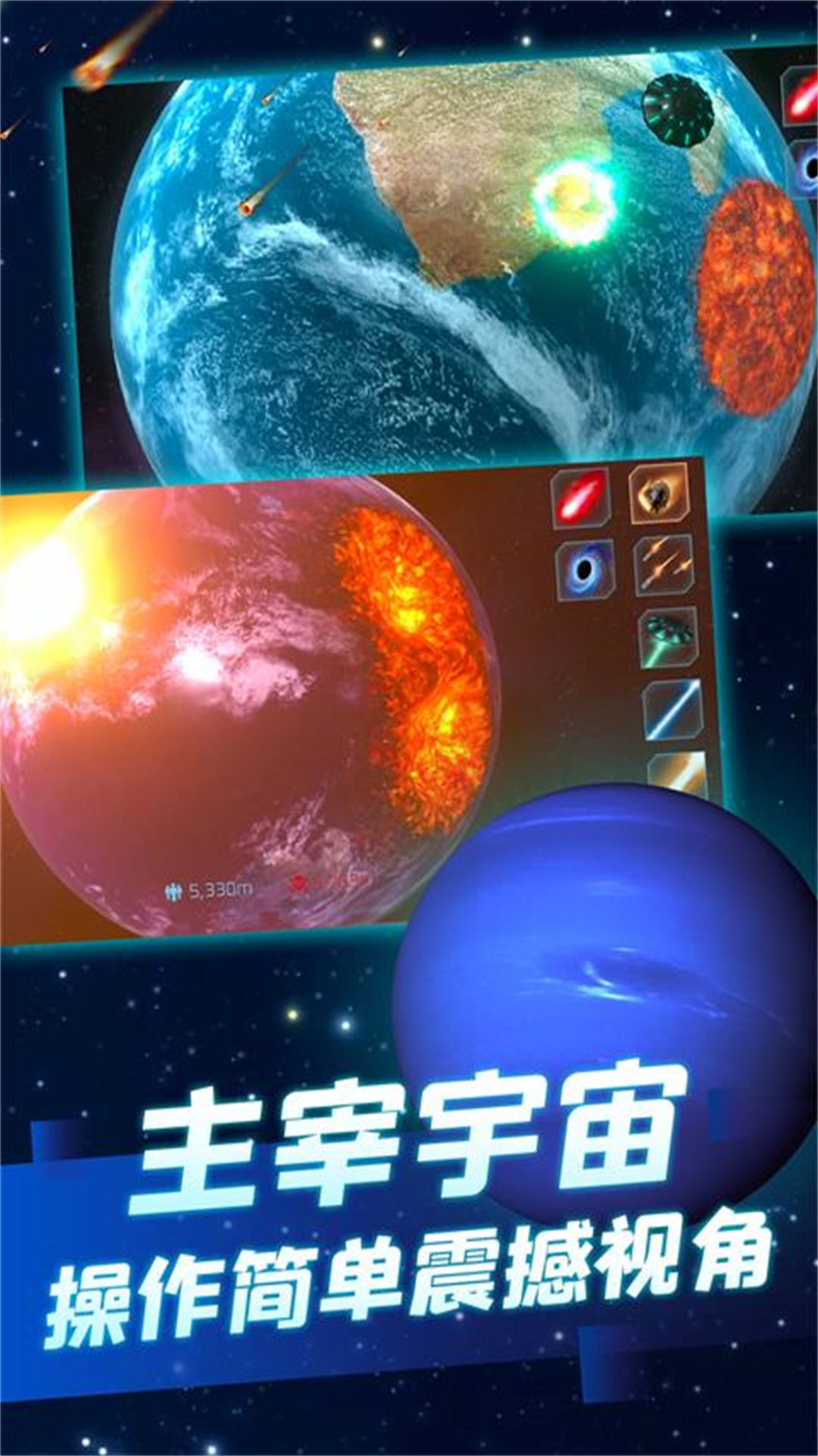 星球毁灭之战模拟器游戏中文联机版[图2]