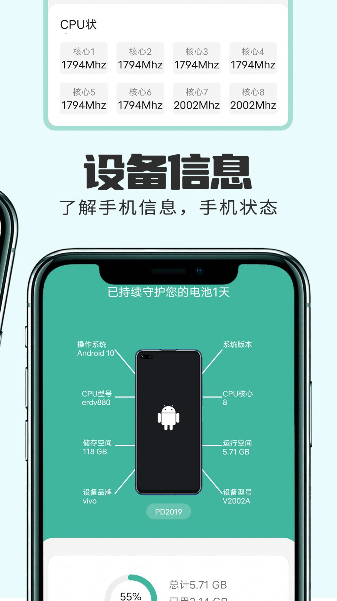 狻猊万能省电达人app最新版[图2]