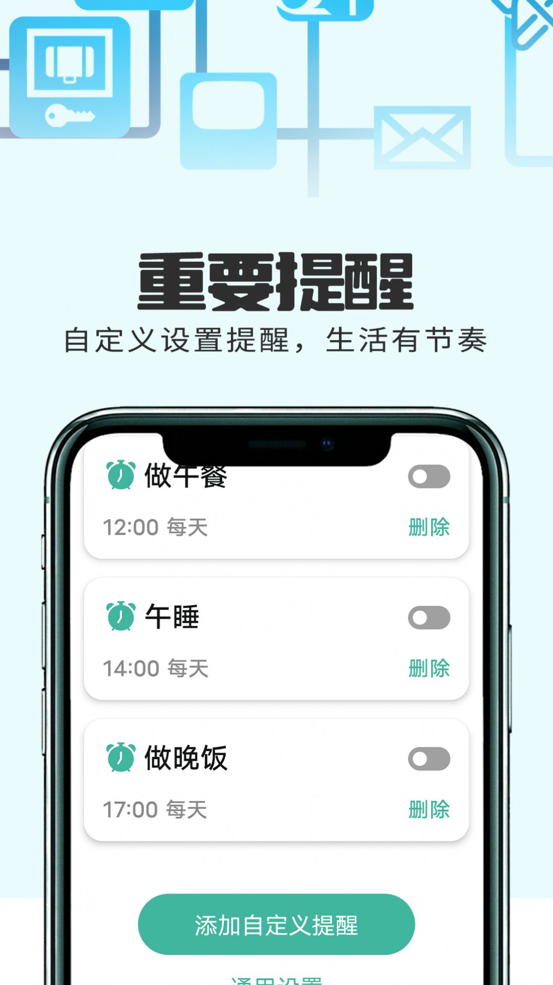 狻猊万能省电达人app最新版[图1]