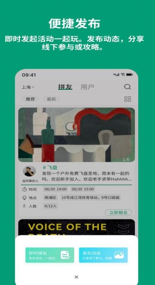 TeamHash组团社交app官方版[图3]