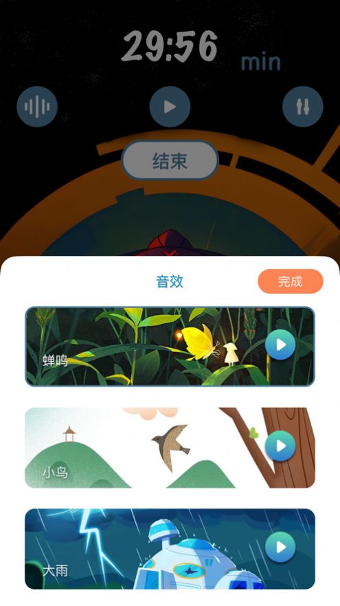 轻聆白噪音app最新版[图1]