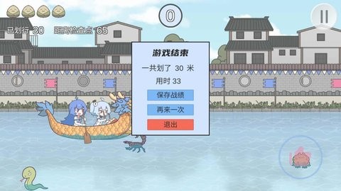 2233划龙舟最新版[图1]