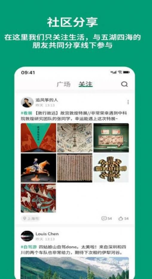 TeamHash组团社交app官方版[图1]