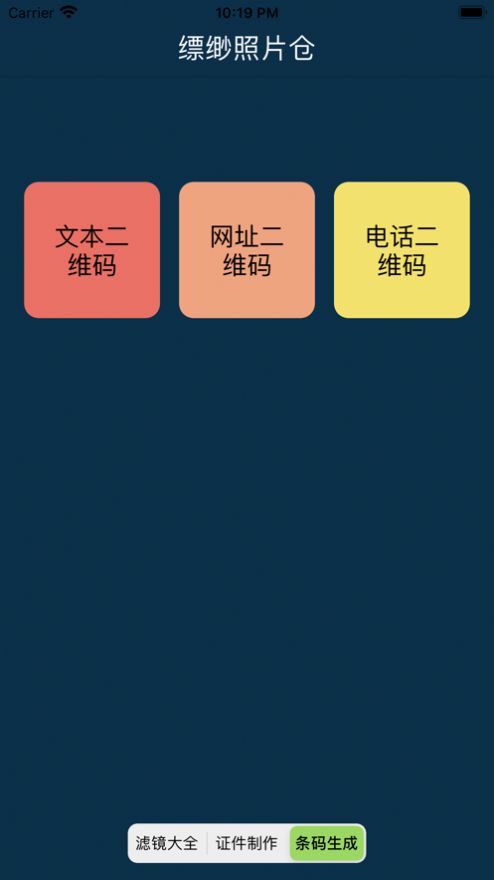 缥缈照片仓app官方版[图2]