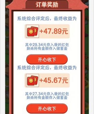 悠悠山庄红包版APP最新游戏[图2]