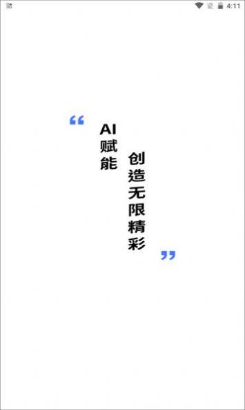 AI恋爱专家智能话术app官方版[图2]