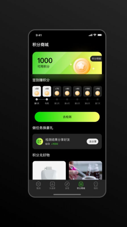 甄测商品真伪鉴定app官方版[图1]