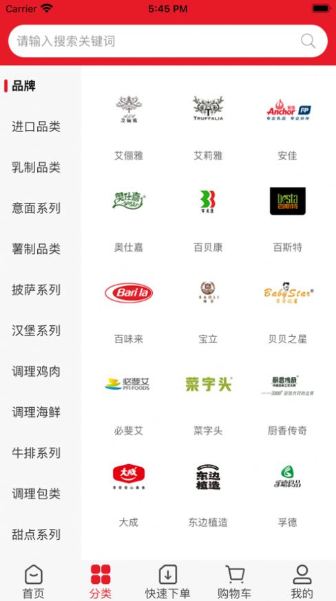大农圣麦app食材购物官方版[图2]