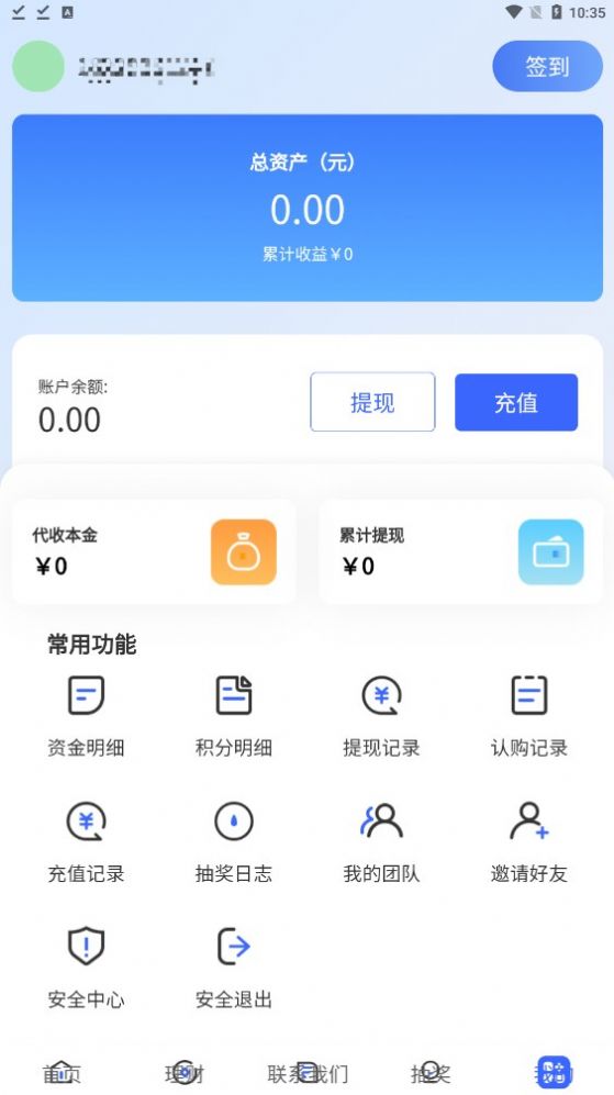 鼎新国际集团平台app官方版[图2]