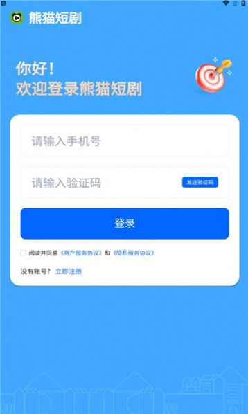 熊猫短剧推广下载app最新版[图1]