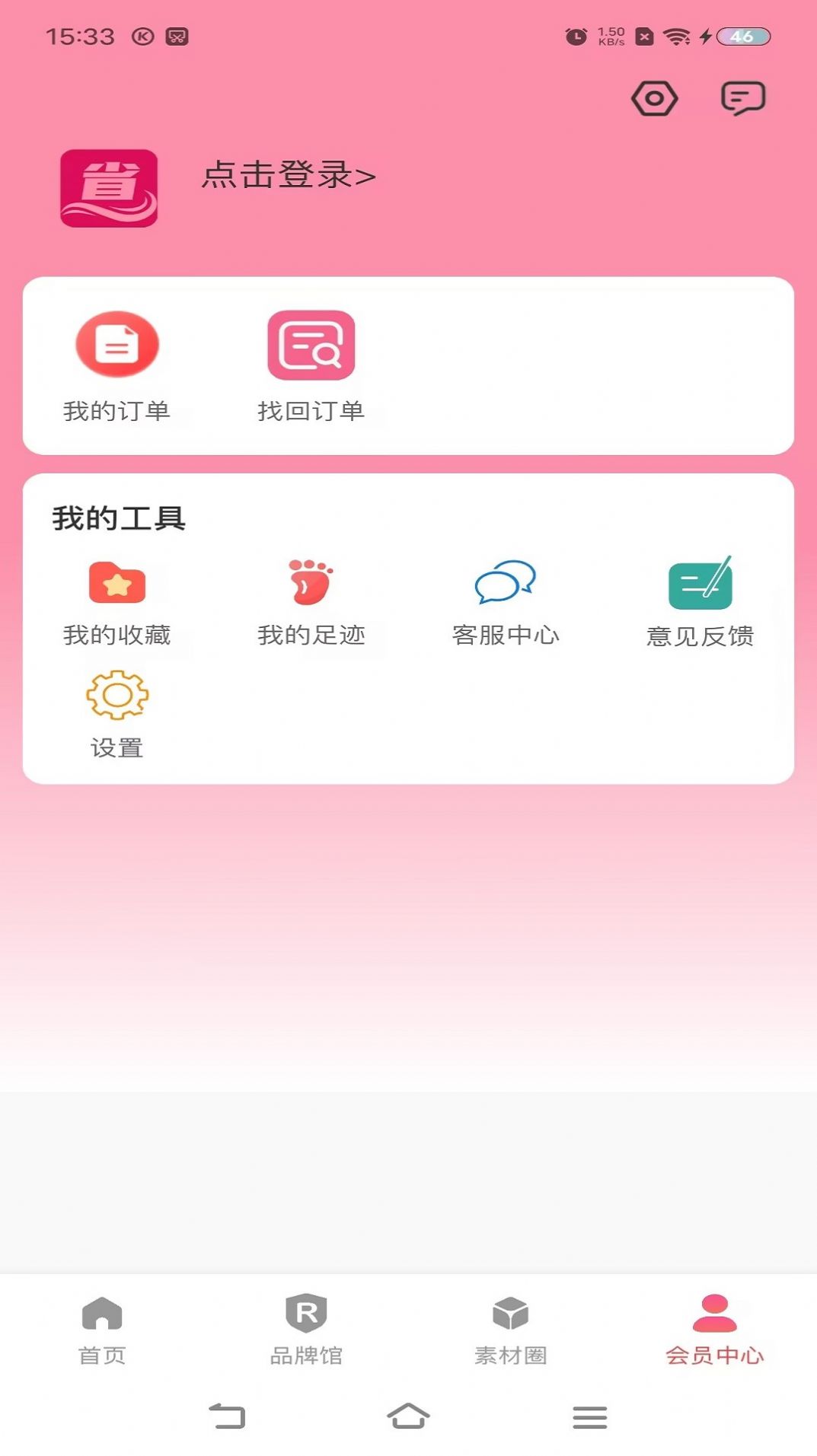 超会省app购物官方版[图2]