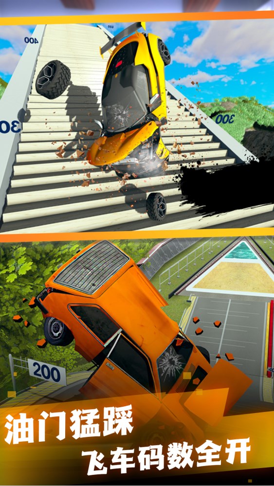 模拟极限驾驶游戏下载安装最新版[图3]
