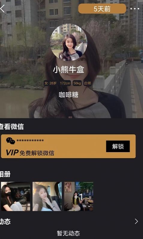 陪旅交友app最新版[图3]