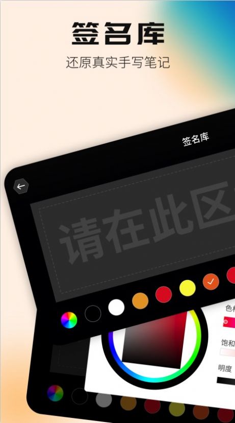 签名设计专家app手机版[图1]