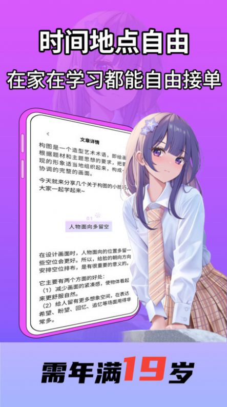 想学AI绘画兼职app官方版[图3]