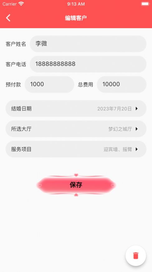 婚礼预约记追剧软件app最新版[图2]