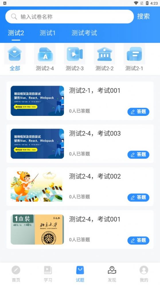 科阳网校app官方版[图1]