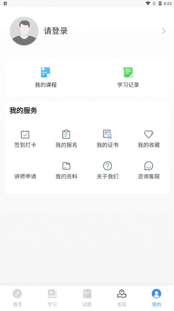 科阳网校app官方版[图2]