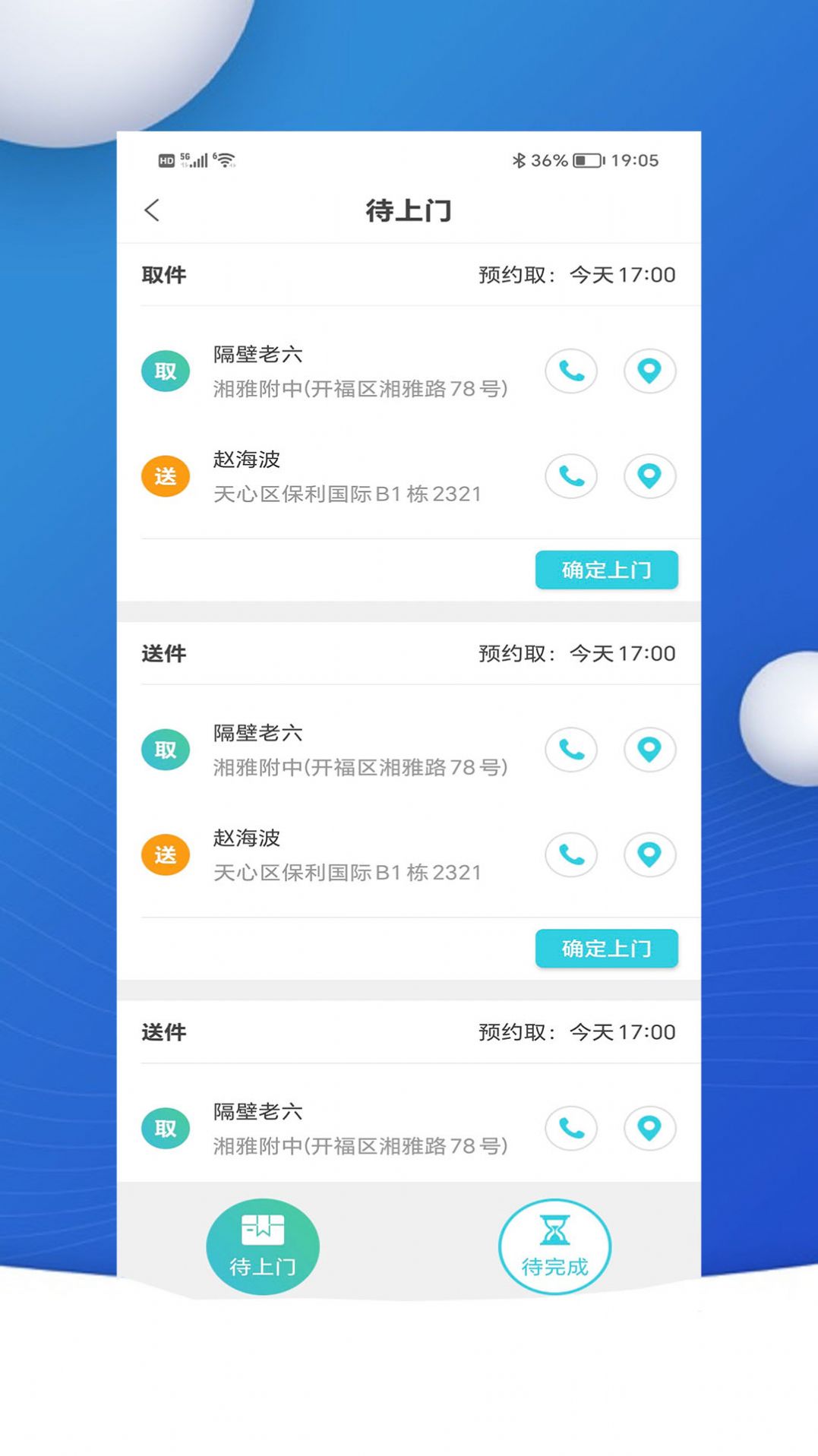 中汇速配app官方版[图1]