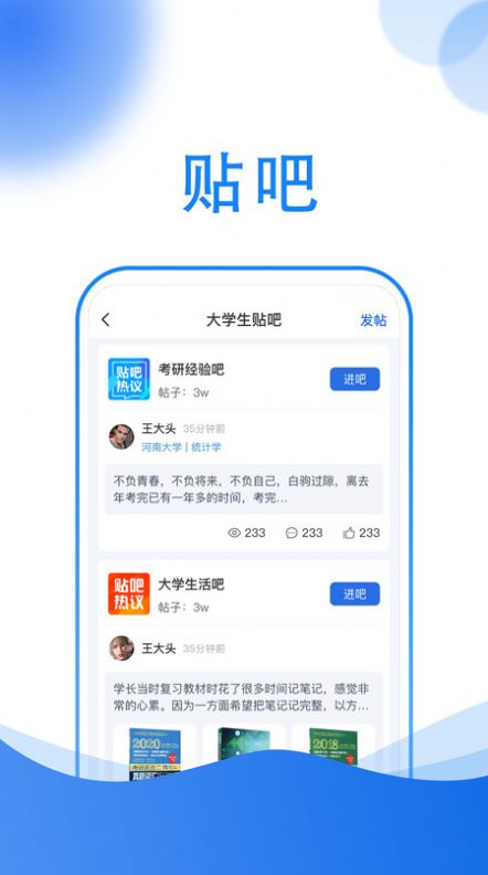 小乔答疑搜题app官方版[图3]