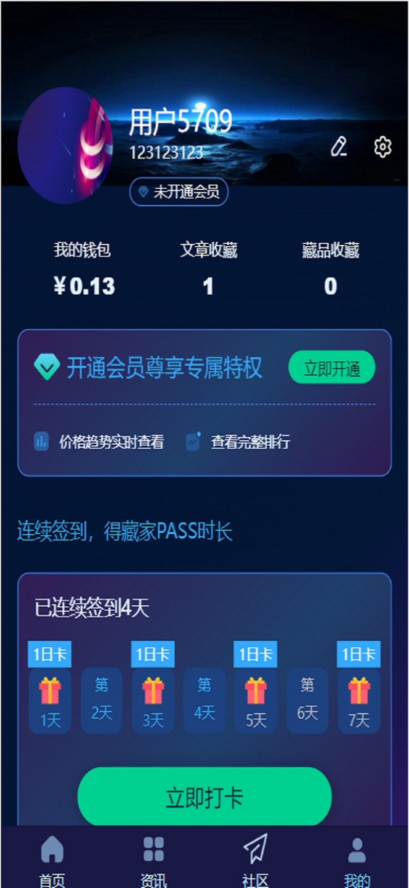 搜数藏app官方版[图1]