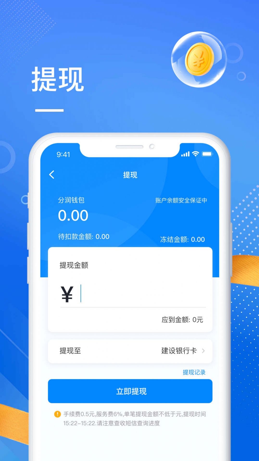 海心伙伴代理商展业app官方版[图1]