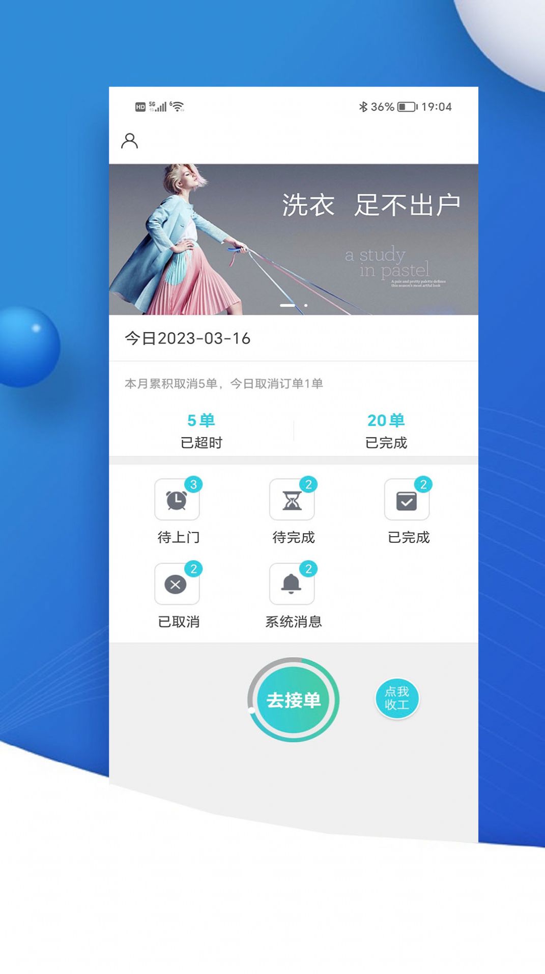 中汇速配app官方版[图2]