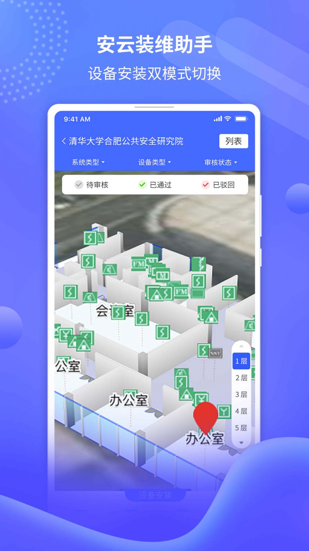 安云装维助手app官方版[图2]