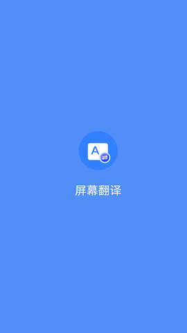 ScreenTranslation会员版[图1]