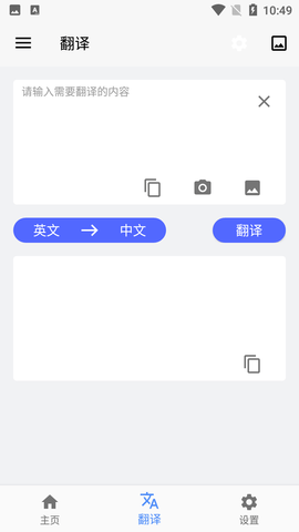 ScreenTranslation会员版[图2]