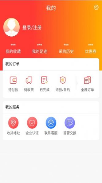 鑫药网app商城官方版[图1]